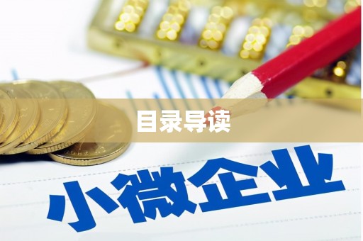 临邑目录导读